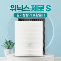 제로S AZSW430-IWK 위닉스 필터 국산세트, 01_고급형세트
