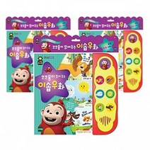 24개월아기 읽어주는 학습용 동화책 한글 교구 말연습 선물 유아 여아 음성