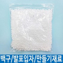 스티로폼 스티로폼 백구 볼클레이 공 볼 재료 환경 꾸미지 게시판 만들기 미술재료 7~10mm 인테리어스티커/그래픽스티커/레터링스티커/포인트스티커/벽스티커/유리스티커/감성스티커/캘리그라피스티커/글자스티커/창문스티커