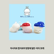 마시마로 캡 아로마 방향제 일반-피치 30개 차량용 차량용리필 차량 차량용디퓨져 양키캔들 송풍구 디퓨저 차량용석고