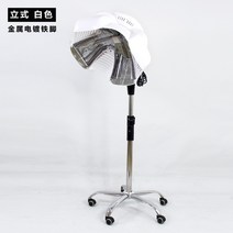 이동식 미용실 가온기 파마 펌기계 미용기구 바퀴형 히팅 열처리기, 수직 화이트 아연 도금 철 발