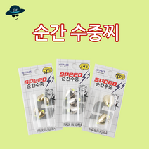 [고선수피싱] 순간수중찌 바다낚시 찌 수중찌 순간 속공찌 순간수중 막대찌 막대 부력 감성돔 참돔 부력찌, 2.5호(3개입)