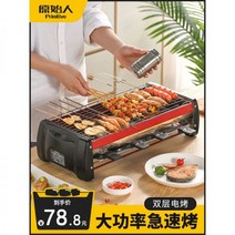 꼬치구이기계 가정용 캠핑용 가정용 바베큐 그릴 전기 스토브 그릴, 08