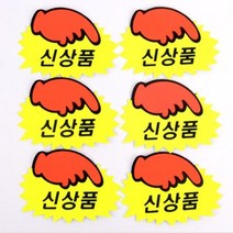 백화점 POP 신상품 SALE 쇼카드 5개 히트상품 카타로그꽂이, 제품선택_대-SALE(5매)