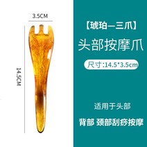 마판 사지판 가정용 과사 괄사 봉 여성 페이스 얼굴 점혈 붓놀림 경 전신 통용 미용 마당 4966938597, 호박색 갈색 세 발 두부