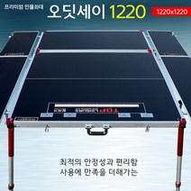 미끼나라 오딧세이 1220좌대, 확장형