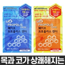 프로폴리스캔디 페퍼민트레몬 1통, 레몬맛 1개(4.5g X 8개입)