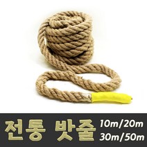 밧줄 밧줄타기 헬스 고양이 로프 운동 체육대회 줄다리기 헬스 빈티지인테리어, 밧줄(20m)