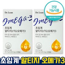식약처 인증 인정 닥터린 초임계 알티지 오메가3 rTG 체내흡수율이 높음 불포화지방산 풍부 비타민D 비타민E 하루1캡슐 3개월 6개월 9개월 송중기 닥터린 홈쇼핑 방송, 30캡슐 x 2박스(2개월)