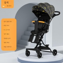 Arklow 유모차 앉고 눕고 휴대용 접이식 충격흡수 양방향 신생아 유모차 등받이 각도조절 기내반입형 출산선물, 블랙