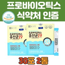 식약청인정 어린이 장 건강 보충제 영양제 분말 30포 임산부 노인 키즈 먹기 좋은 가루 프락토올리고당 유해균 유익균 온가족 맛있는 유산균 분말 스틱