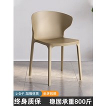 영가구 투썸의자 주방 작은 아파트 식당 의자 간단한 현대 호텔 레저 플라스틱 북유럽 디자이너 거실 다시, 03 Khaki
