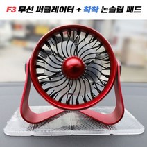 F3 무선 써큘레이터 + 착착 논슬립 패드_GT0320-1, F3+착착화이트, F3+착착화이트