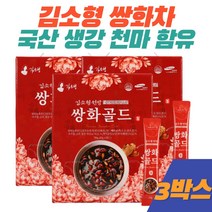 생강 쌍화탕 김소형 쌍화차 천마 작약 계피 감초 당귀 천궁 함유 식약처인증 haccp