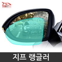 지프 랭글러 안전운전 셀프정비 사이드미러 코팅발수필름 유리막코팅, 외부 발수필름-대 30x35cm