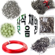 [원투 자작채비]구슬 슬리브 맨도래 핀도래 경심줄 채비제작, 핀도래 8호