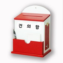[원진엘앤비] 우드 라운드 메모꽂이함(레드) 문구30여종, 건의함