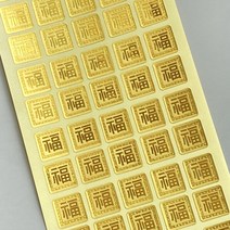 초이스앤코 복 금박스티커 15장 총900개