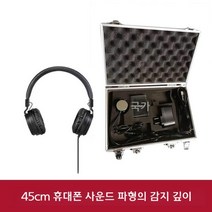 누수탐지기 공사 세버린 물샘 빗물 청음 수도 탐지기, A