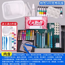 프라모델공구 석조 점토 파티글 라돌 석분 토목 소토 핸드메이드 모형 냉장고 스티커 제작 도구 세트, 26 석소성점토500g핑크색畅玩版