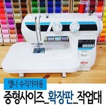 중형_확장판(엘나수직용)