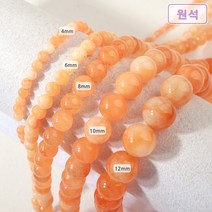 [5201-17]원석(라운드) 4/6/8/10/12mm 신백옥(오렌지믹스) [0.5줄], 12mm