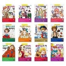 [은하수미디어]초등학생을 위한 세계 명작 시리즈 1-30, 눈의 여왕