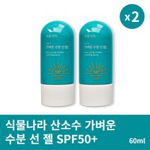 [본사정품] 1+1 식물나라 산소수 가벼운 수분 선 젤 SPF50+PA++++ 60ml 2개 세트, 60ml × 2개