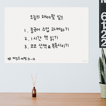 화이트 메모보드 스케줄보드 스케치놀이패드 낙서판, 화이트 메모보드 대형