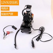 소형 에어 컴프레셔 미니 저소음 에어 탱크 콤프레샤, 3L(12v전원공급장치), 1개