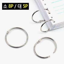 영단어 외국어공부 암기카드 원형링 메모카드링 쇠고리 수험생 단어장링, 1개, 소 8P
