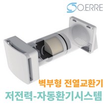 벽부형 전열교환기 에코에어탱크 환기청정기 자동환기 열회수환기장치 환기시스템 (구-아인스에어탱크), +헤파필터3개