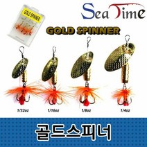 [KT알파쇼핑]씨타임 골드 스피너 배스 쏘가리 꺽지 루어 낚시, 골드스피너 1-16oz