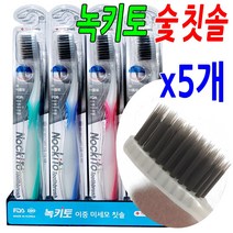 한윤 녹키토 숯칫솔 5개 최첨단나노기술 나노 바이오 비타골드