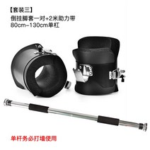 거꾸리 신발 운동기구 물구나무서기 거꾸로매달리기 키크는운동기구 된 발 덮개 된 장치 스트레치로 보조 기계 된 수평 막대 된 인공물 피트니스 장비, 거꾸로 된 발 덮개 + 80-130 수평 막대