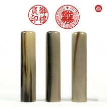 [삼촌네도장] 물소뼈 수우도장 인감도장 개인도장 법인도장, 6푼(18mm)-법인도장, 예서체(한글만)