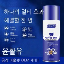 Aolaite 1 녹 제거제 도매 볼트 풀림제 강한 도어 및 창 잠금 방청 윤활제 스테인레스 스틸 세척제 공장, 방청 윤활제 450ml (Wohaojia)