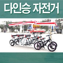 다인승 자전거 2-8인승 텐덤 바이크 가족 커플 한강 유원지 관광 투어링, 1. 블랙 3인승