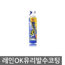 [P1G] 비오는날 3초코팅완료 차량 스피드 유리발수코팅 / 자동차발수코팅 자동차유리코팅 차량앞유리습기 김서림방지스프레이 자동차김서림방지제 차앞유리습기 자동차앞유리습기 자동차유리습기 ( P1G / 559987EA ), 본상품선택