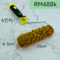 텍스처 아트 페인트 롤러 무늬로라 포인트 로라 모양 벽 인테리어, RM488K(1개입)