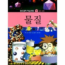 물질 14 첨단과학학습만화, 상품명