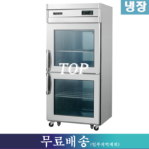 우성 숙성고 / 30박스(2도어) 올스텐 디지털 CWSRM-830(2G), 그 외 지역(착불배송/배송비문의:070-4287-3005)