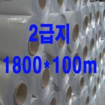 은박마대지1800x100m 알루미늄진공포장지2급지