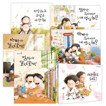 김영진 그림책 지원이와 병관이 걱정이너무많아 틀리면어떡해 친구사귀기 엄마의 이상한 출근길, 설날(김영진그림책13