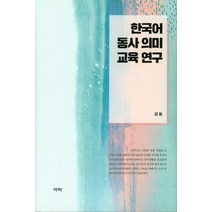 한국어동사 종류 및 가격