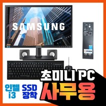 삼성전자 게이밍 중고 컴퓨터 데스크탑 PC 사무용 게임용 업무용 주식용, 풀세트, 2번