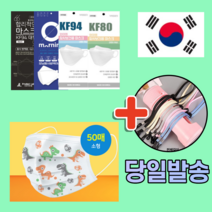 국내산 KF94 KF80 KFAD 비말차단 황사 일회용 덴탈 3d 3q 입체 3중 4중 필터 패션 아동 소형 마스크 10매 30매 50매 100매, 02. KF94 대형 블랙 20매
