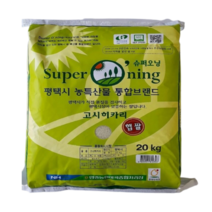 평택농협미곡처리장 2022 햅쌀 슈퍼오닝 고시히카리 20kg