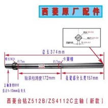 보루방 탁상드릴 Xiling Bench Drill Spindle 406B Z512-2 Z512BZ516 Z4120 Z4125 ZS4125 Drilling Machine Access, 7G