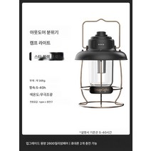 빈티지 아웃도어 조명 캠핑 라이트 울트라 롱 래쉬 충전 캠프 분위기 걸이형 멀티 캠핑 텐트 말 라이트, 블랙[전문2600Ma]